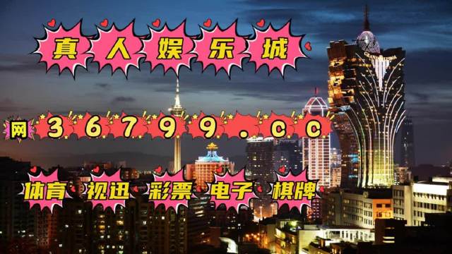 2023澳门天天正版资料,精细评估方案_BQY34.856珍贵版