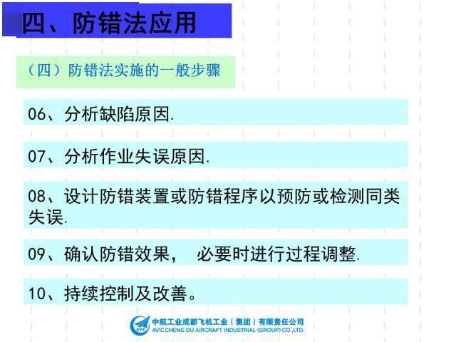 维保工程 第366页