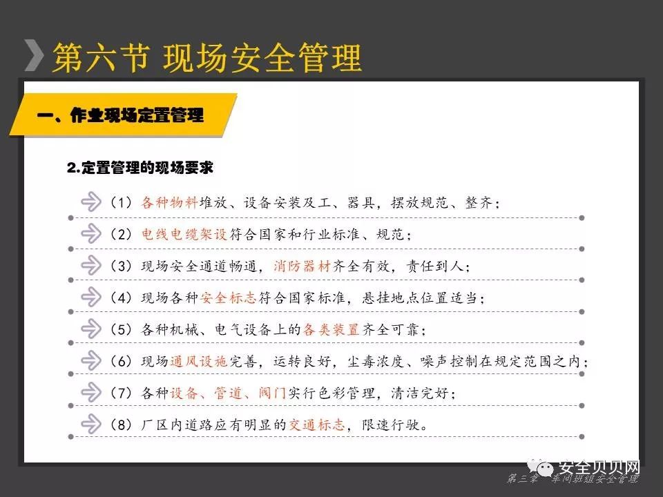 维保工程 第352页