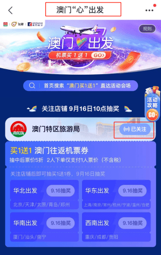 新2024年澳门天天开好彩,社会承担实践战略_FNE34.888黄金版