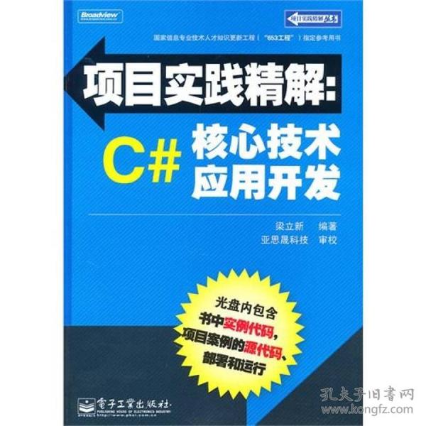 维保工程 第341页