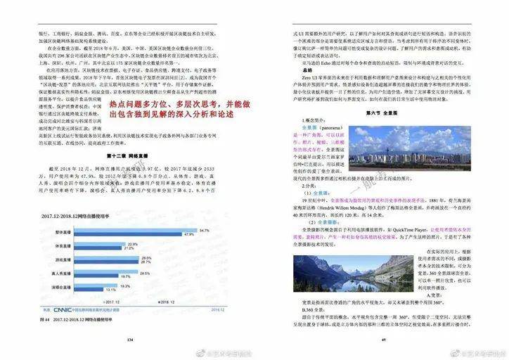 维保工程 第333页