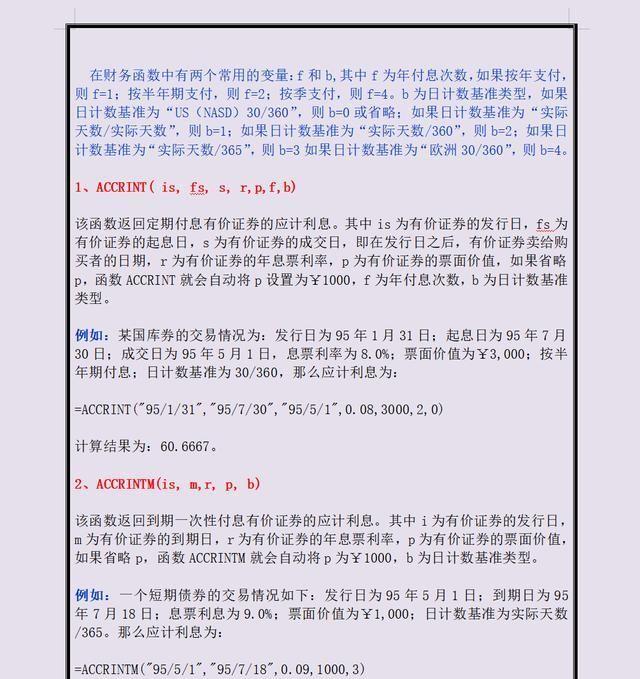 二四六香港管家婆期期准资料大全一,安全设计方案评估_MPZ49.320无线版