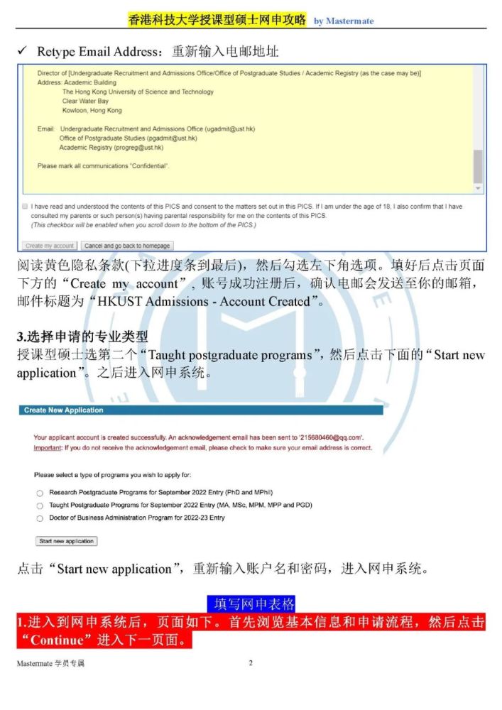 实验行业冷库 第322页