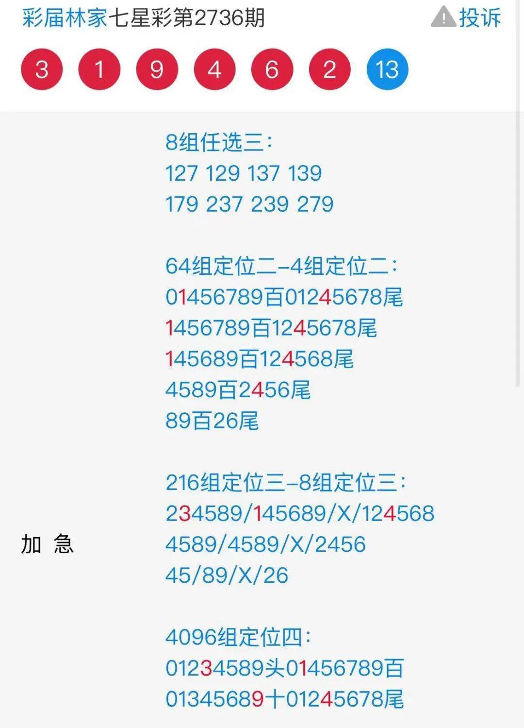 维保工程 第303页
