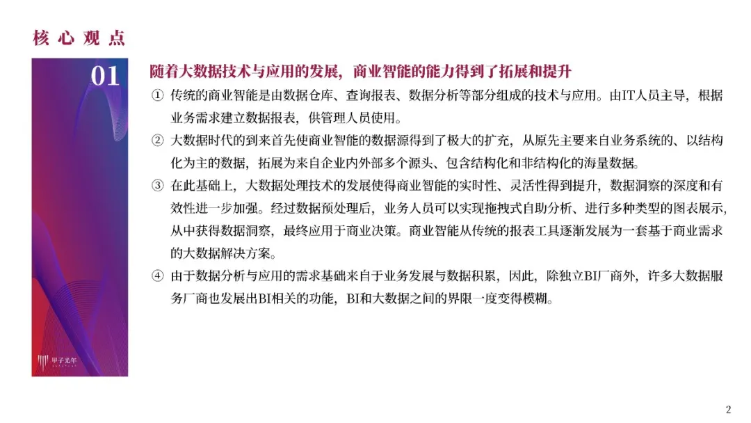 维保工程 第300页