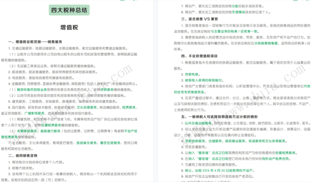 实验行业冷库 第309页