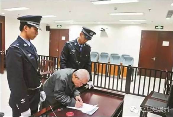 徐和木最新判刑消息更新，徐和木被判刑情况揭晓