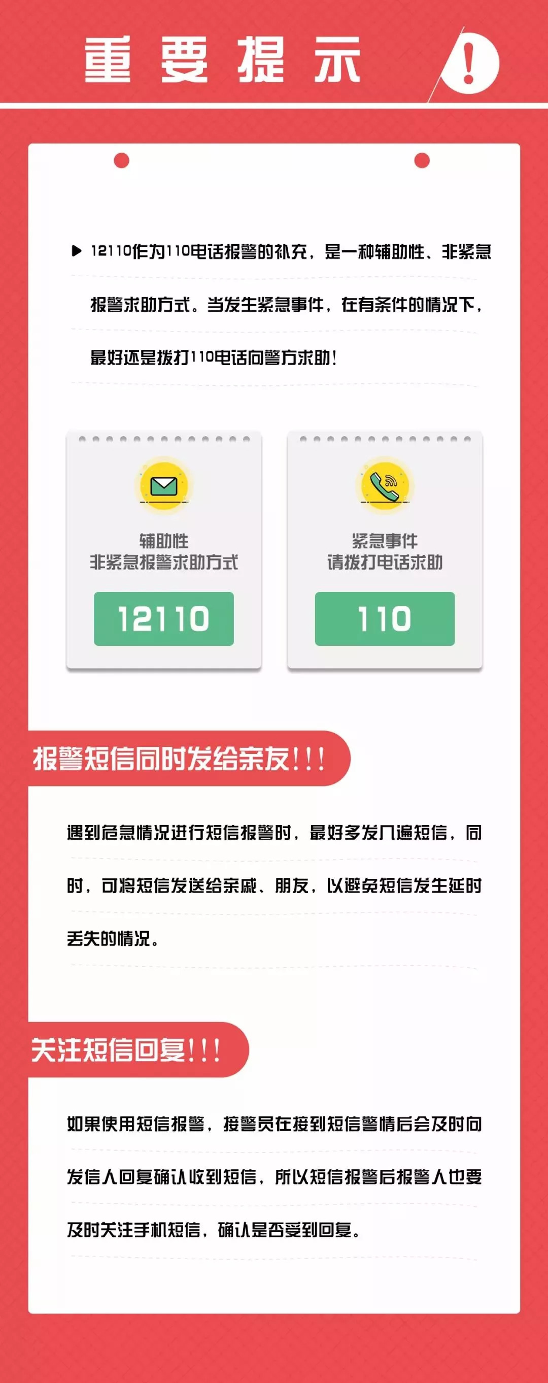 小型冷库设计 第254页