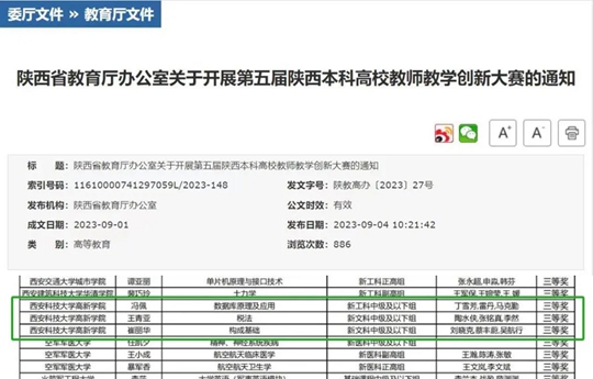 实验行业冷库 第238页