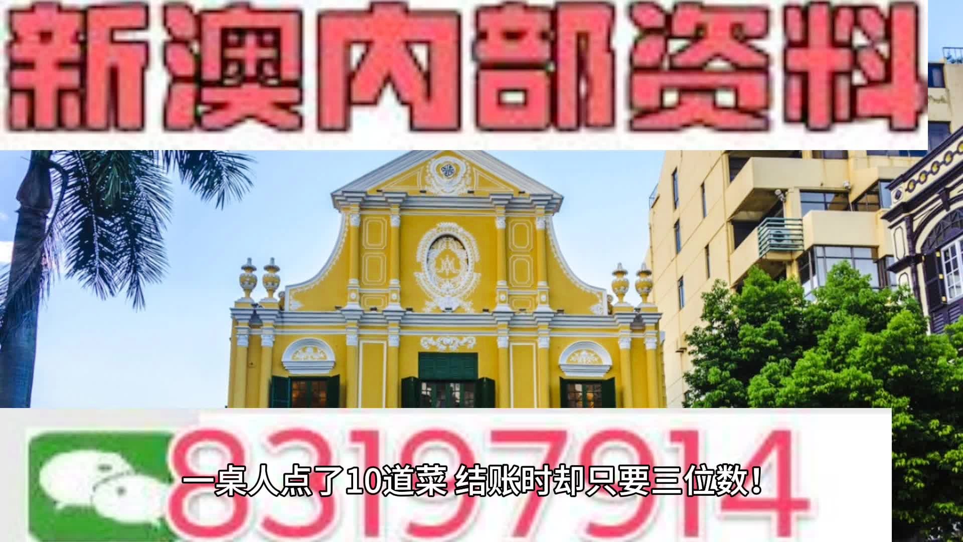 新澳门最精准正最精准正版资料,时代变革评估_专业版62.602