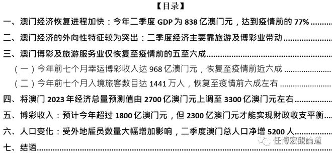 新门内部精准资料免费,统计数据详解说明_为你版51.181