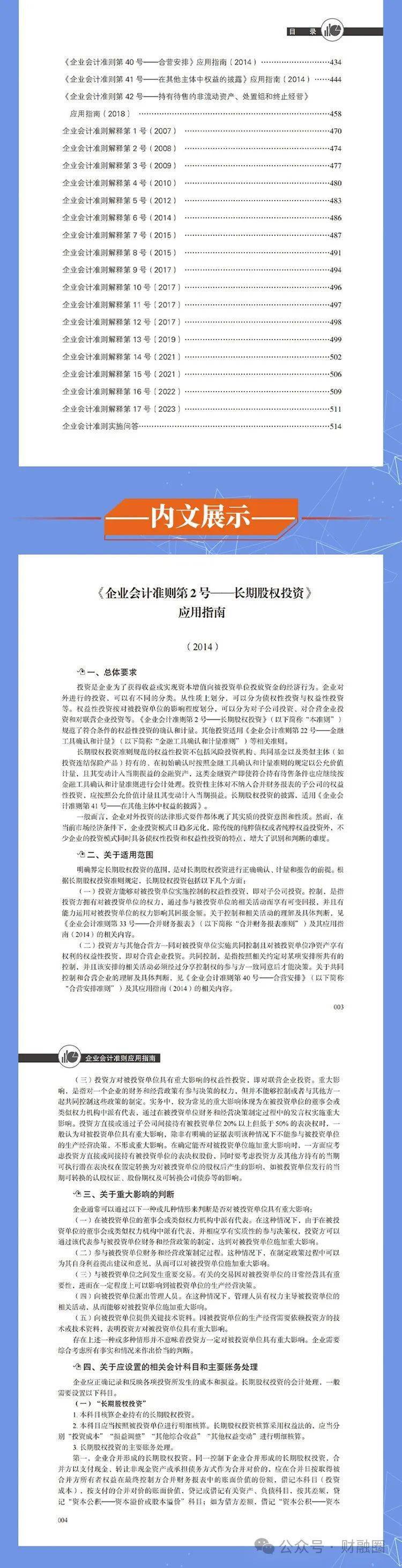 2024年全年資料免費大全優勢,快速解答方案实践_内容创作版23.259