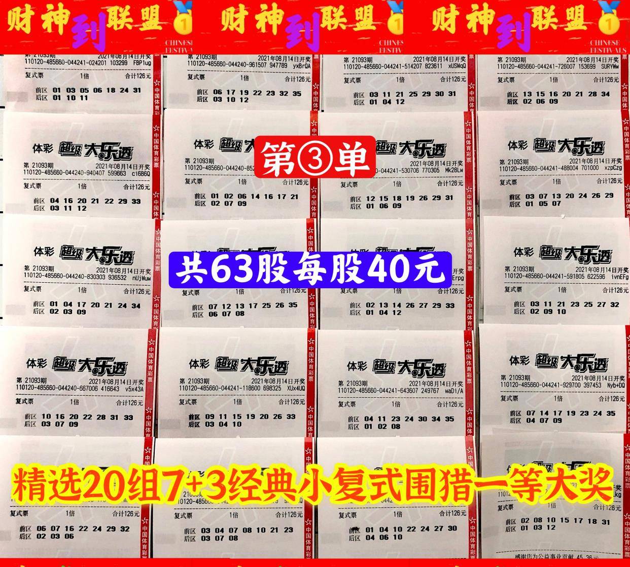 小型冷库设计 第213页