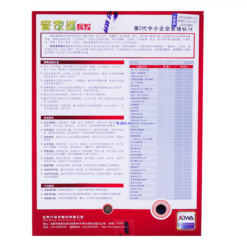 维保工程 第185页