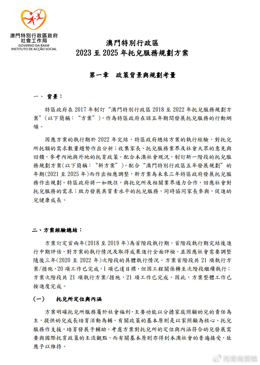 小型冷库设计 第170页
