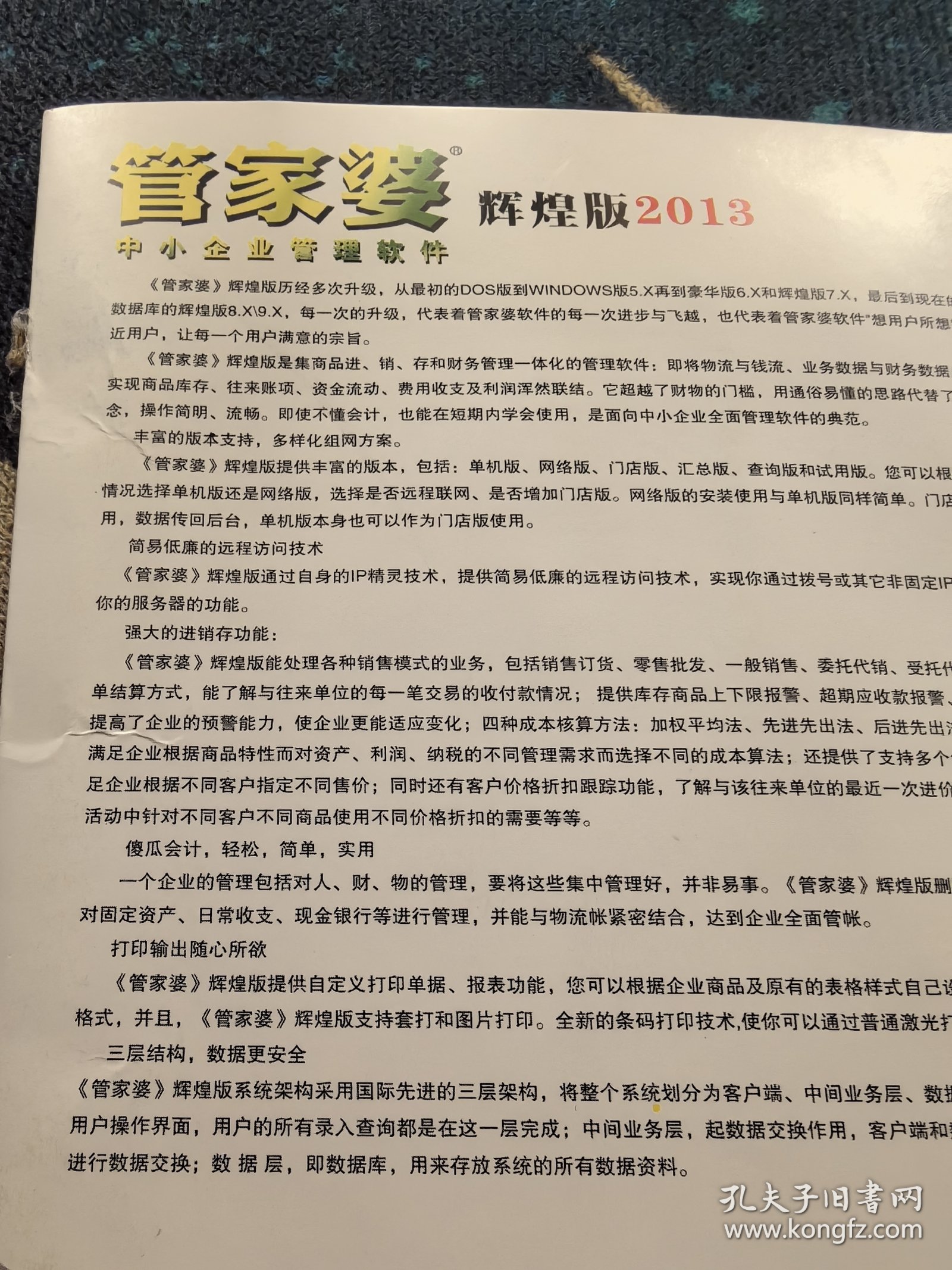 实验行业冷库 第159页
