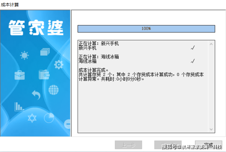 维保工程 第128页