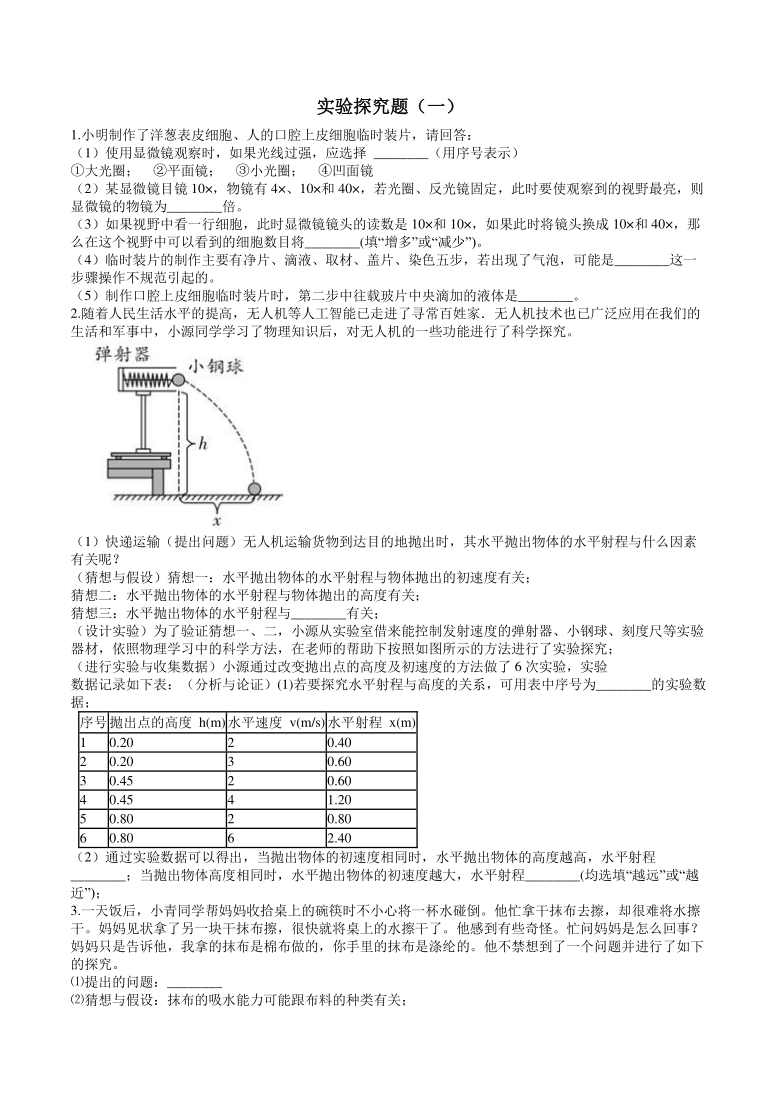 小型冷库设计 第139页