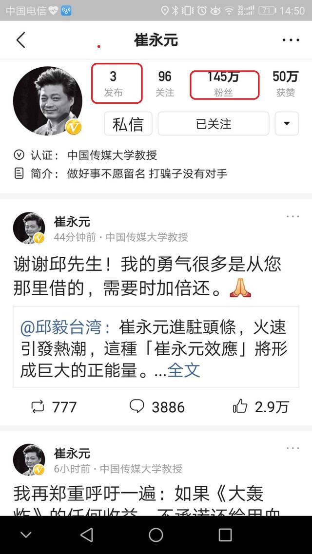 催永元最新爆料