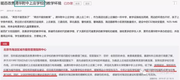 维保工程 第90页