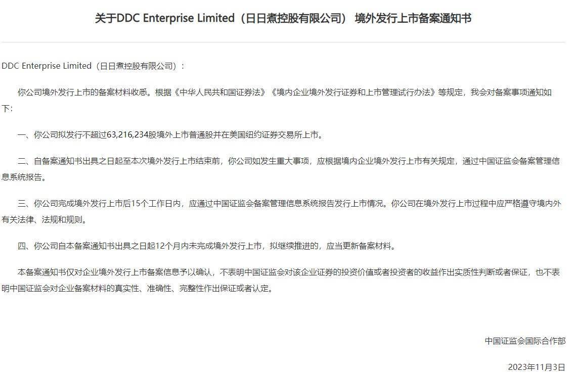 日日昌最新动态更新，最新消息汇总