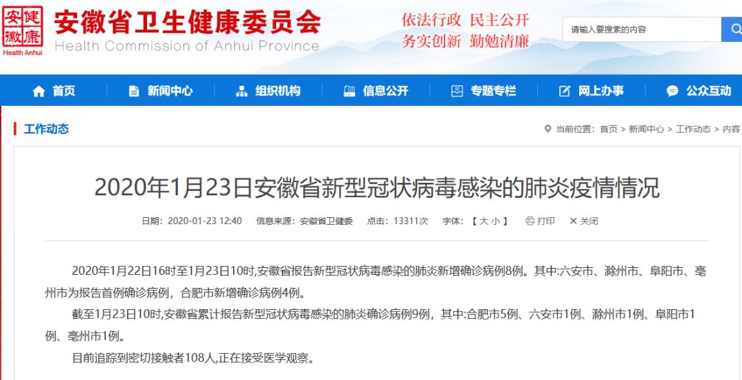 滁州最新确诊疫情，挑战与应对策略