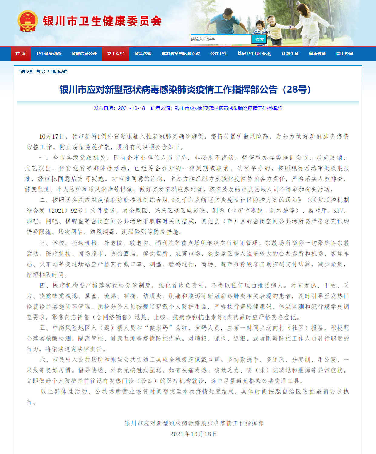 银川最新病例，逆风翱翔，学习铸就自信之光